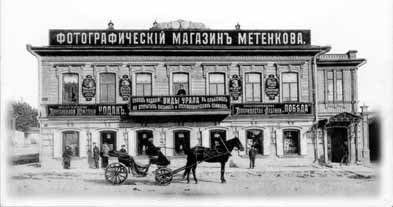 Магазин В.Метенкова