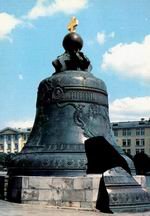Царь-колокол